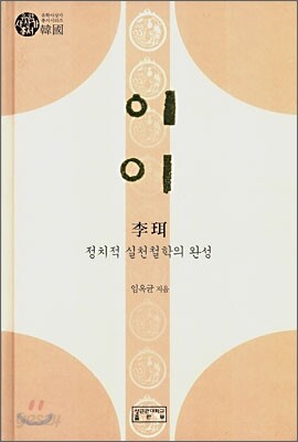 이이