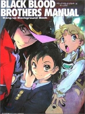 BLACK BLOOD BROTHERS MANUAL