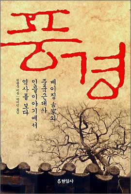 풍경