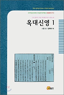 옥대신영 1