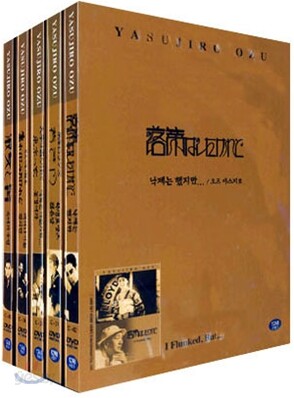 오즈 야스지로 컬렉션 3 (5 Disc)