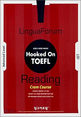 훅톤 토플 Reading Cram Course iBT