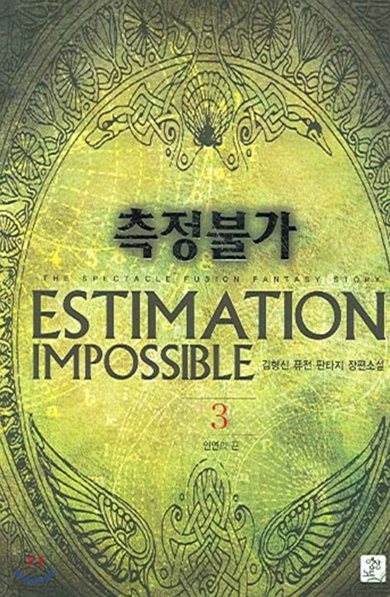 측정불가 3