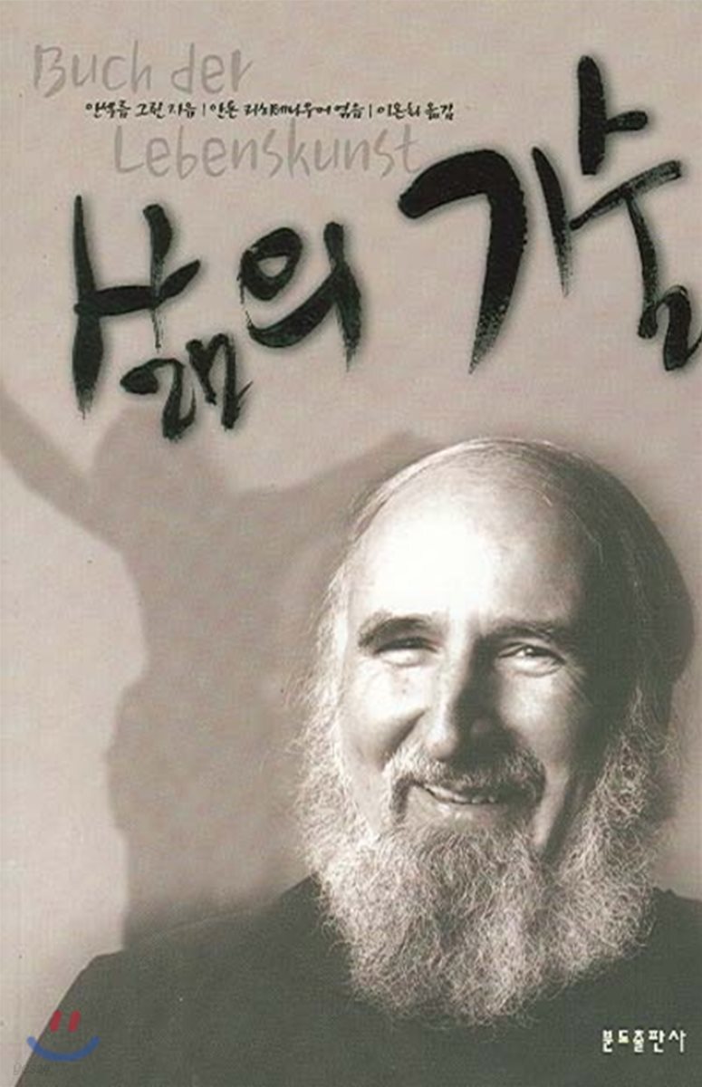 삶의 기술