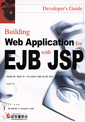 Building Web Application for EJB with JSP