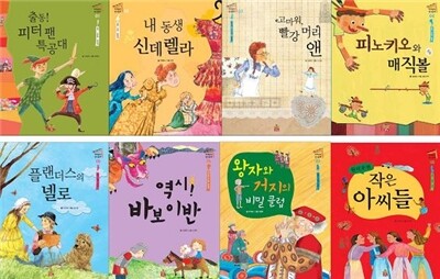 세계명작 생각동화 시리즈 세트