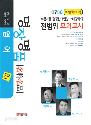 명장명품 영어 9급 전범위 모의고사