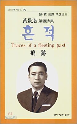 흔적
