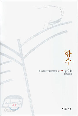 향수