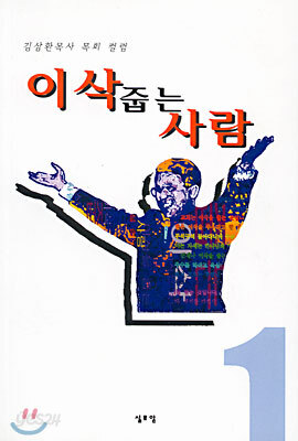 이삭줍는 사람 1