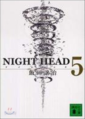 NIGHT HEAD(5)