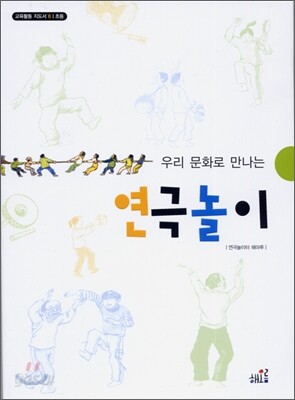 연극놀이