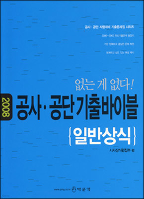  ̺ Ϲݻ (2008)