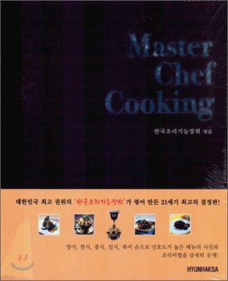 Master Chef Cooking