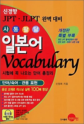 ȴ Ϻ Vocabulary