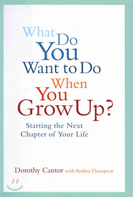 What Do You Want to Do When You Grow Up