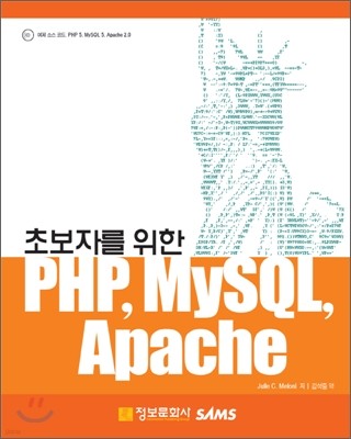 ʺڸ  PHP, MySQL, Apache