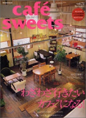 cafe sweets vol.72