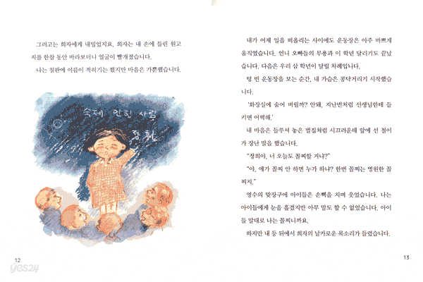 난 너보다 커, 그런데...