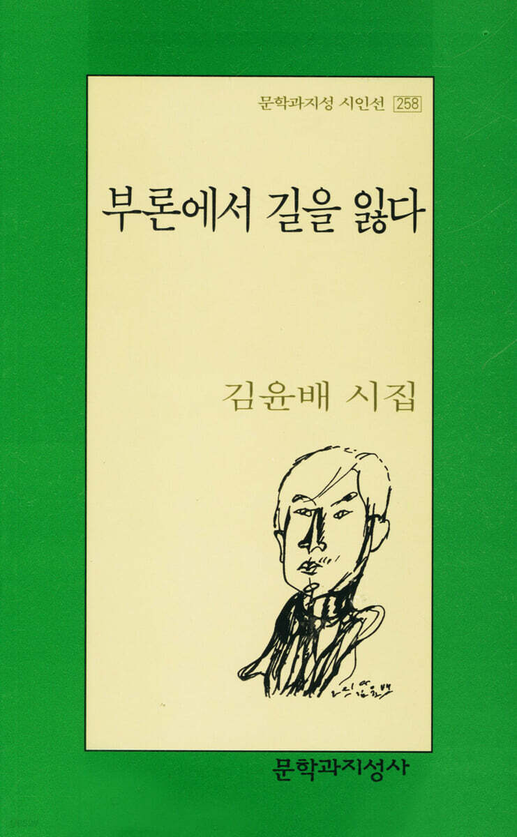 부론에서 길을 잃다