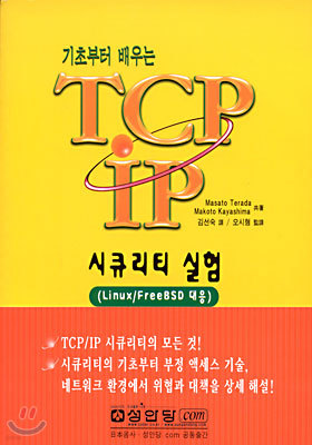 ʺ  TCP/IP ťƼ 