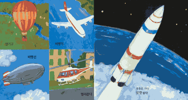 무얼 타고 갈까?