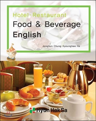 HotelㆍRestaurant Food & Beverage English