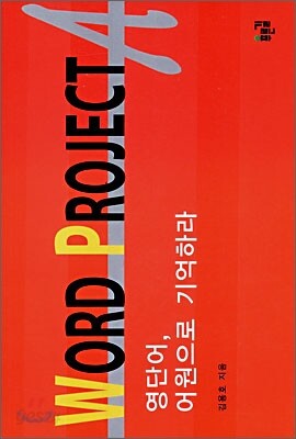 WORD PROJECT A