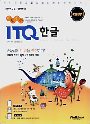  ITQ ѱ (2007)