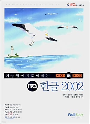 ITQ ѱ 2002