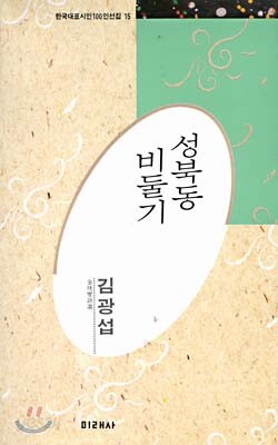 성북동 비둘기