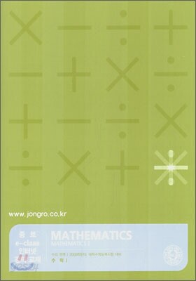 2008 대학수학능력시험 대비 수학1 (2007년)