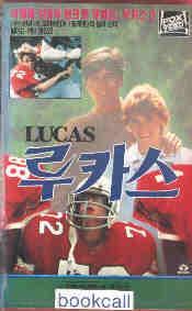 [VHS] ī (Lucas) [ ]