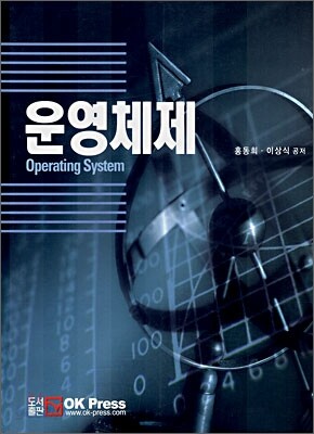 운영체제