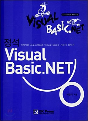  Visual Basic.NET