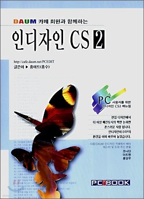 인디자인 CS2