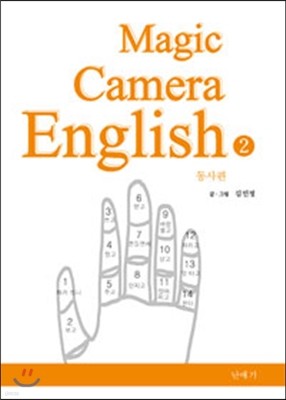 Magic Camera English 2 