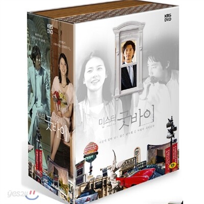 미스터 굿바이 (KBS,한정판 시계 호화 양장본,디스크)[영어자막]