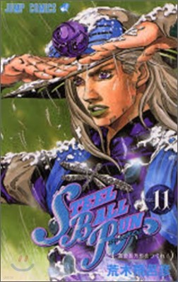 STEEL BALL RUN 11