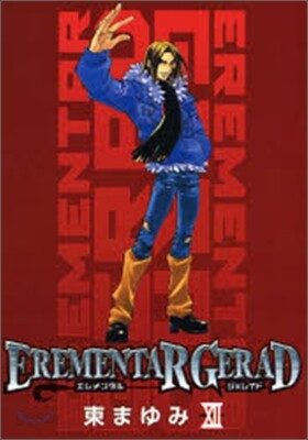 EREMENTAR GERAD 12