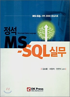  MS-SQLǹ