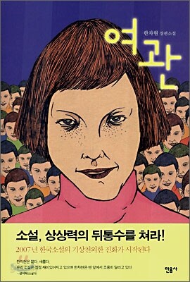 여관