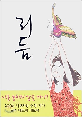 리듬