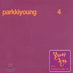박기영 4집 - Present 4 You