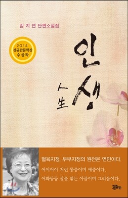 인생