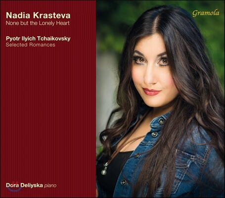 Nadia Krasteva 차이코프스키: 19 가곡집 - 외로운 마음뿐 외 (None But The Lonely Heart - Tchaikovsky: Selected Romances)