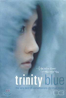 ƮƼ  (Trinity Blue)