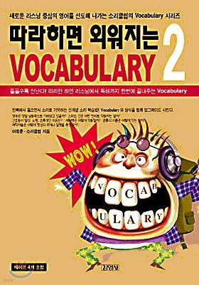 ϸ ܿ Vocabulary 2