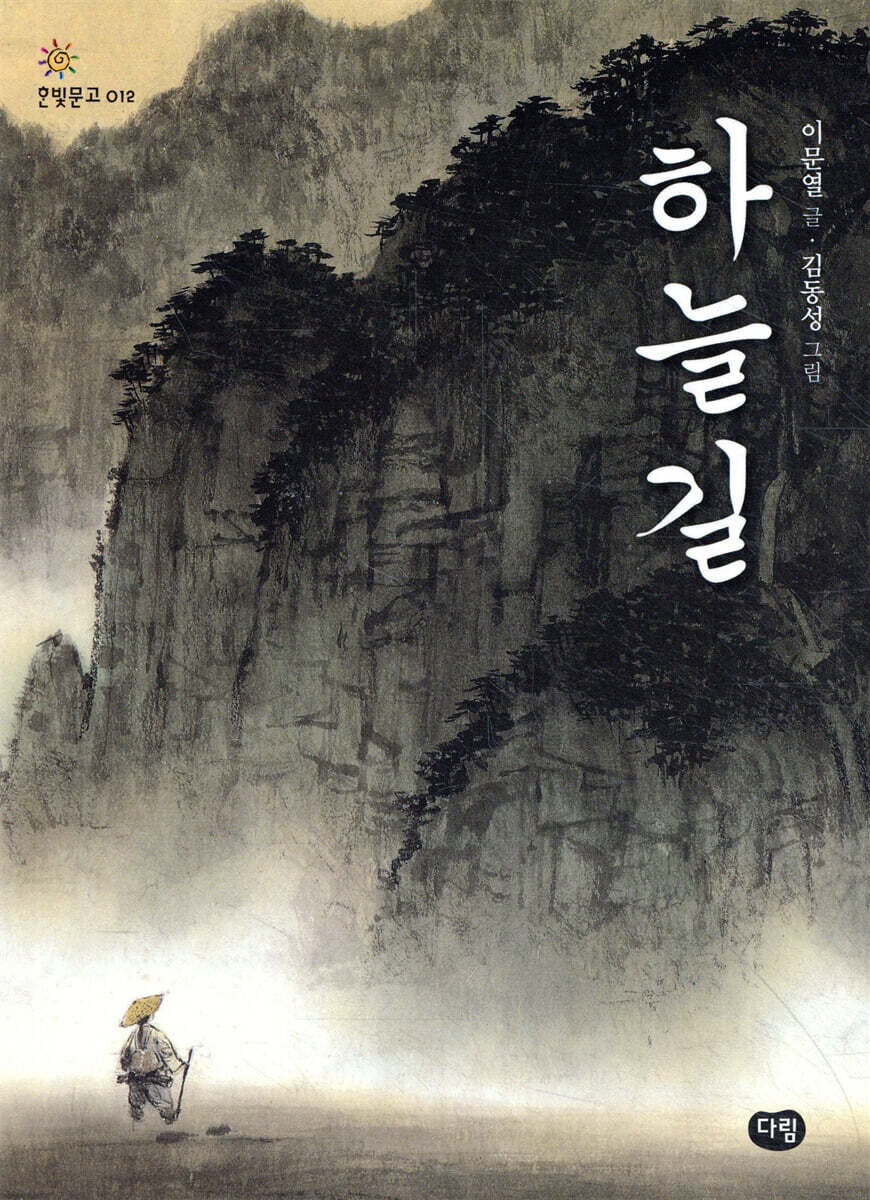 하늘길