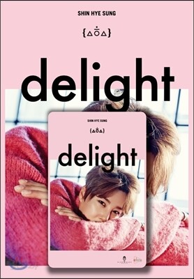 신혜성 - 스페셜앨범 : delight [스마트 뮤직 카드(키노 앨범)]